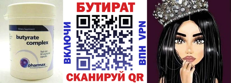 БУТИРАТ Butirat  где купить наркоту  Котлас 