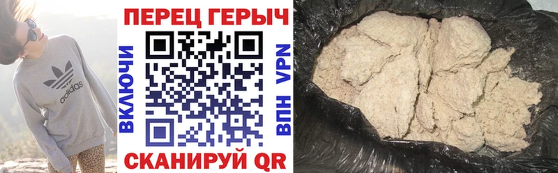 Героин хмурый  Котлас 