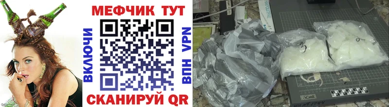 МЕФ mephedrone  где продают наркотики  Котлас 