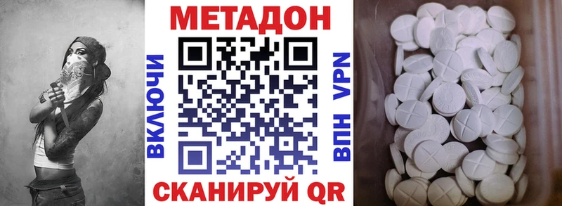 МЕТАДОН мёд  наркотики  Котлас 
